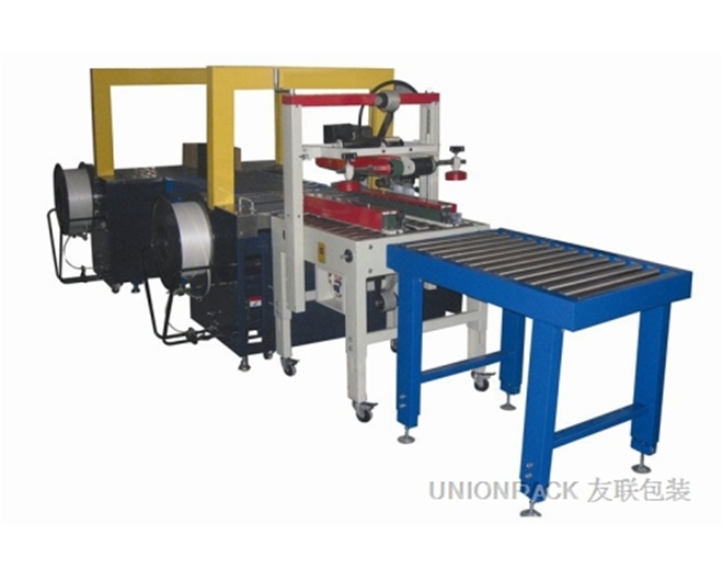 半自動封箱自動打包生產(chǎn)線 